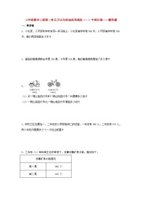 人教版三年级上册2 万以内的加法和减法（一）课后练习题