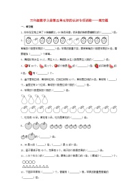 人教版三年级上册5 倍的认识课后作业题