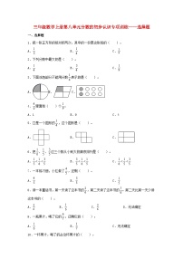 小学数学人教版三年级上册1 时、分、秒当堂达标检测题