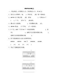 人教版四年级数学上册教材过关卷(2)