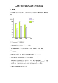 人教版四年级上册7 条形统计图练习题