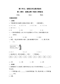 小学数学人教版四年级上册口算除法课堂检测