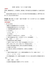 四年级上册4 三位数乘两位数同步测试题