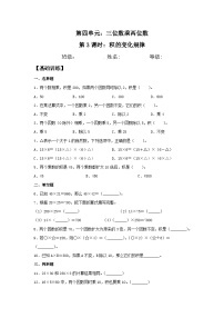 小学数学人教版四年级上册4 三位数乘两位数习题