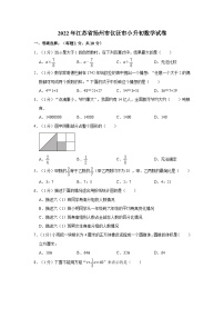 2022年江苏省扬州市仪征市小升初数学试卷