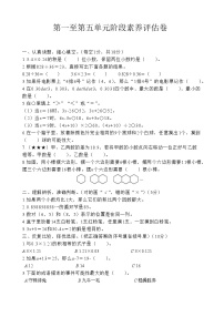 第一至第五单元阶段素养评估卷（试题）人教版五年级上册数学 （月考）