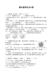 期末素养过关B卷（试题）人教版五年级上册数学