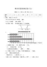 期末质量检测（试题）四年级上册数学苏教版1