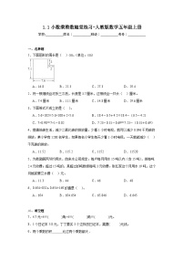 小学数学1 小数乘法小数乘整数练习