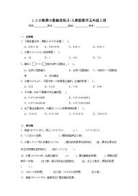 小学数学小数乘小数达标测试