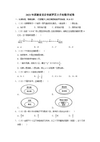 福建省龙岩市新罗区2022-2023学年六年级下学期期末数学试卷