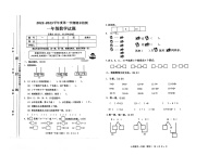 重庆市潼南区2022-2023学年一年级上学期期末监测数学试题