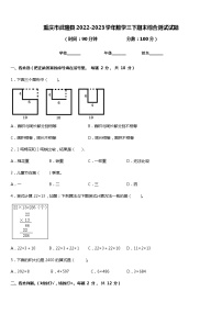 重庆市武隆区2022-2023学年三年级下学期期末综合测试数学试题