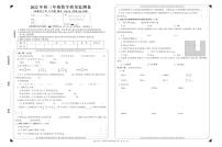 重庆市梁平区2022-2023学年三年级上学期期末质量监测数学试题