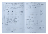 重庆市黔江区2022-2023学年一年级上学期期末数学试题