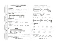 重庆市潼南区2022-2023学年二年级上学期数学期末监测+