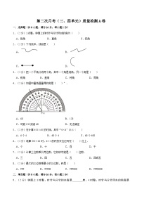 人教版四年级数学上册【必刷卷】小学数学四年级上册第二次月考（三、四单元）质量检测A卷   人教版（含答案）