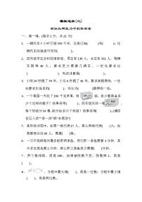 人教版四年级数学上册模块过关(二)