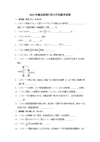 2023年湖北省荆门市小升初数学试卷（含解析）
