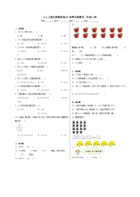 北师大版二年级上册三 数一数与乘法儿童乐园练习题