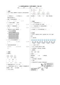 小学数学北师大版二年级上册动物聚会当堂检测题