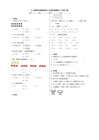 二年级上册课间活动同步达标检测题