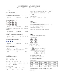 北师大版二年级上册小熊请客课时训练