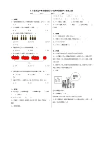小学数学北师大版二年级上册需要几个轮子综合训练题