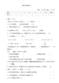 期末达标测评卷（试题）-三年级上册数学苏教版