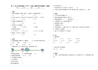 第二三单元月考综合测试（月考）-三年级上册数学人教版