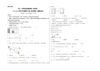 （阶段素养测评）第1-2阶段综合质量检测（培优卷） -2023-2024学年六年级数学上册《知识解读·题型专练》（人教版）