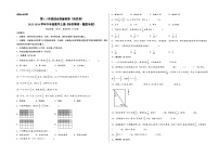 （阶段素养测评）第1-3阶段综合质量检测（培优卷） -2023-2024学年六年级数学上册《知识解读·题型专练》（人教版）