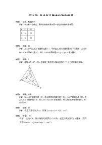 人教版五年级数学上册【详解】5年级第06讲_直线形计算中的倍数关系