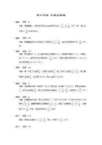 人教版五年级数学上册【详解】5年级第16讲_分数应用题