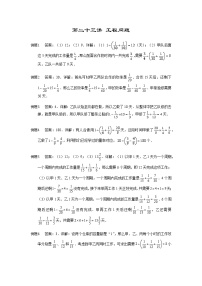 人教版五年级数学上册【详解】5年级第23讲_工程问题