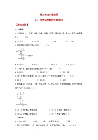 人教版五年级上册除数是整数的小数除法综合训练题