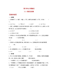 小学数学人教版五年级上册商的近似数同步练习题