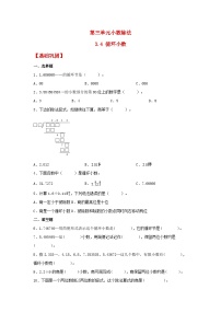 数学五年级上册循环小数同步训练题