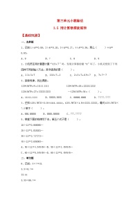 小学数学人教版五年级上册用计算器探索规律同步测试题