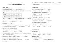 人教版五年级数学上册【期中测试】五年级上册 数学试题--期中综合质量检测卷（一）人教版 （含答案）