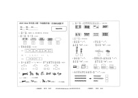 河南省驻马店市上蔡县2023-2024学年一年级上学期10月月考数学试题