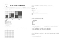 第八单元 数学广角—数与形解决问题专项（题型专练）-2023-2024学年六年级数学上册《知识解读·题型专练》（A3版）（人教版）