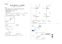 第二单元 位置与方向（二）（百分培优卷）-2023-2024学年六年级数学上册《知识解读·题型专练》（A3版）（人教版）