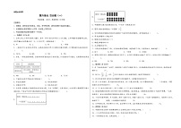 第六单元 百分数（一）（基础卷）-2023-2024学年六年级数学上册《知识解读·题型专练》（A3版）（人教版）