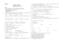 第六单元 百分数（一）（提升卷）-2023-2024学年六年级数学上册《知识解读·题型专练》（A3版）（人教版）