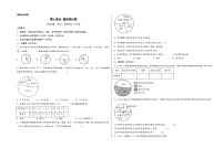 第七单元 扇形统计图（基础卷）-2023-2024学年六年级数学上册《知识解读·题型专练》（A3版）（人教版）