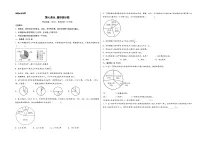第七单元 扇形统计图（提升卷）-2023-2024学年六年级数学上册《知识解读·题型专练》（A3版）（人教版）