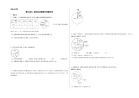 第七单元 扇形统计图解决问题专项（题型专练）-2023-2024学年六年级数学上册《知识解读·题型专练》（A3版）（人教版）