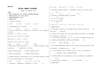 第三单元 分数除法（百分培优卷）-2023-2024学年六年级数学上册《知识解读·题型专练》（A3版）（人教版）