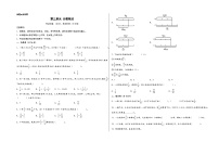 第三单元 分数除法（基础卷）-2023-2024学年六年级数学上册《知识解读·题型专练》（A3版）（人教版）